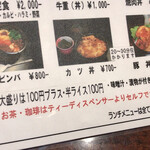 肉料理あんどう - ランチメニュー3