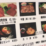 肉料理あんどう - ランチメニュー2