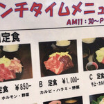 肉料理あんどう - ランチメニュー1