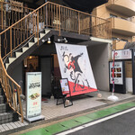 麺屋 わがもん 大名本店 - 