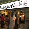 串かつじゃんじゃん じゃんじゃん横丁店