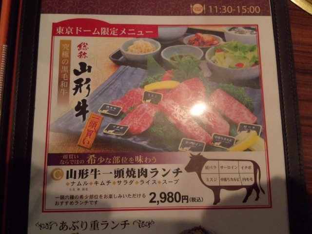 山形牛一頭買いの焼肉店 ランチがお得 By 名人 牛兵衛 草庵 東京ドームホテル店 水道橋 焼肉 食べログ