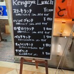 Rengaya - 