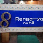 Rengaya - 