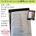 MISTY RESTAURANT＆WINE - 