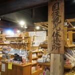 茶店　まつや - 