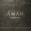 アマン東京