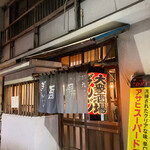 大衆酒場ぎんじ - 