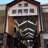 川上商店