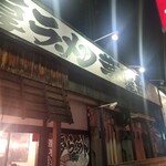 Ramen Yume Yatai - 