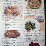 松の樹 - めにゅ①