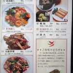 松の樹 - めにゅ②