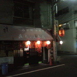 一品料理・中華そば 直ちゃん本店 - （2013.05）店舗外観