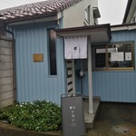 鯖江シホン - 