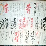 山芋の多い料理店 - 