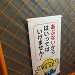 天ぷらとナチュール META - 