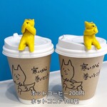 Sloping Shoulders Fox - 