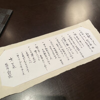 料理屋 自在 - 