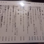 旬菜処 びいどろ - 旬のメニュー