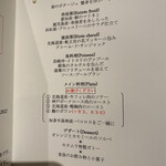 ラ・グランターブル ドゥ キタムラ - 