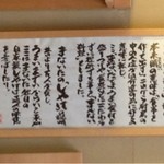 まないた - まないた・創業40ねんらしい