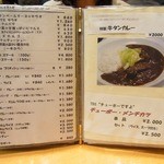 ルー・ド・メール - 