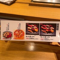 柳橋きたろう場内 - メニュー