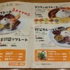 カンテグランデカレー サン広場店