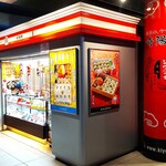 Kiyouken - 崎陽軒 みなとみらい駅店