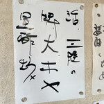 盛 - 特別定食お品書き