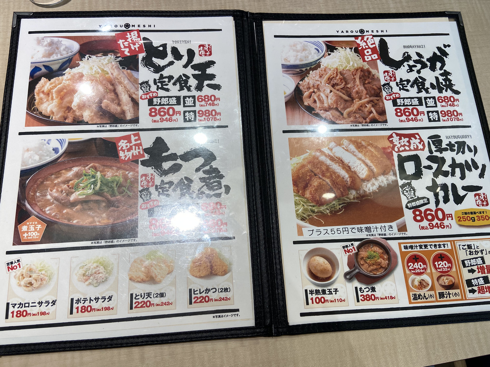 メニュー写真 : 【閉店】野郎めし 東大和店 - 武蔵大和/食堂 | 食べログ