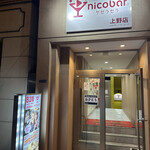 Nicobar - 