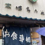 いちの家 - 