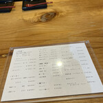 いわ志 - ドリンク