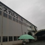 エスカルゴ牧場 - オーナーは複数の会社を経営しているが、このエスカルゴ牧場の為には43年という歳月と８億円程の私財をかけているそうだ。