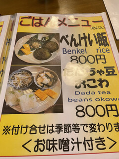 h Gohei Chaya - お弁当にテイクアウトさせてもらいました。