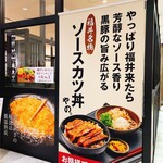 熟成とんかつ 天膳 - 外観❤︎