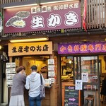 沖野水産 - 宮島フェリーターミナルから徒歩約4分、宮島表参道商店街の最初の角を曲がった先にある「沖野水産」さん
            1977年創業、有限会社沖野水産【1991年設立、代表取締役:沖野忠浩氏】
            運営は4名体制