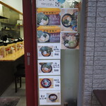 ラーメン 三亀 - 入口のメニュー写真
