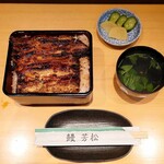 Unagi Yoshimatsu - 