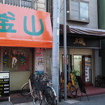 ラーメン 三亀 - 居酒屋釜山の隣が三亀さん