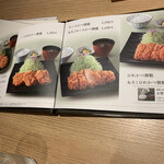 Tonkatsu Wakou - 