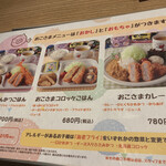 Tonkatsu Wakou - 