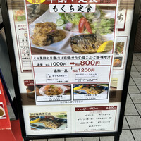 神宮前もくち - ランチメニュー看板 神宮前もくち - ランチメニュー看板