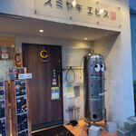 スミヤキ エビス - 