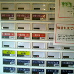 初志貫徹 - 食券販売機