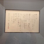 UZU - 明恵さん直筆の詩