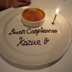 カッフェ アロマティカ - Birthday plate