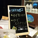 NAGISA - おすすめ ゆず茶HOT・ゆずスパークリング
