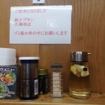 中華そば よしかわ - 